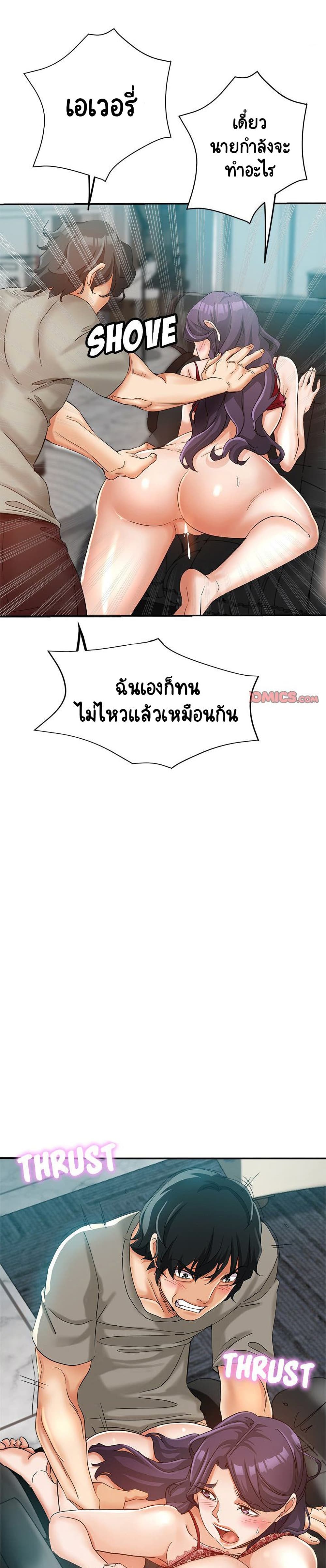 Newfound Partners – Newfound Partners – ตอนที่ 20 หน้า 15