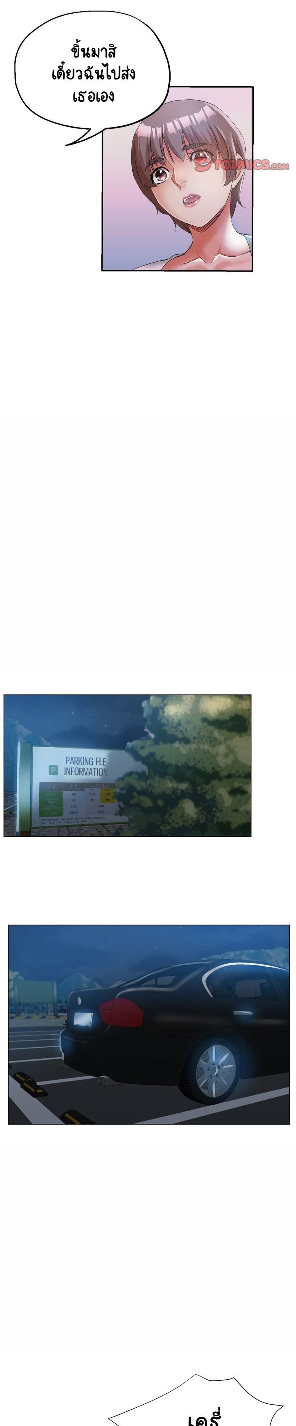 Newfound Partners – Newfound Partners – ตอนที่ 20 หน้า 22