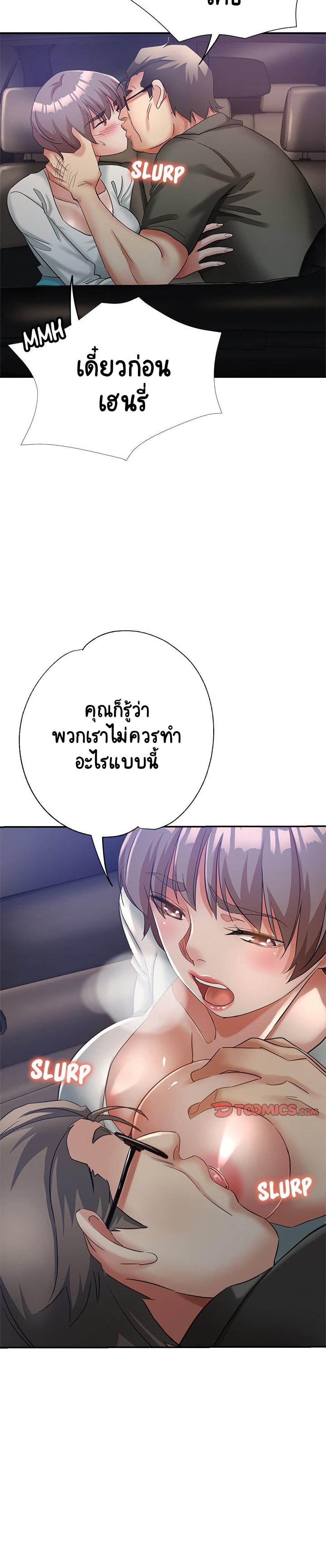 Newfound Partners – Newfound Partners – ตอนที่ 20 หน้า 23