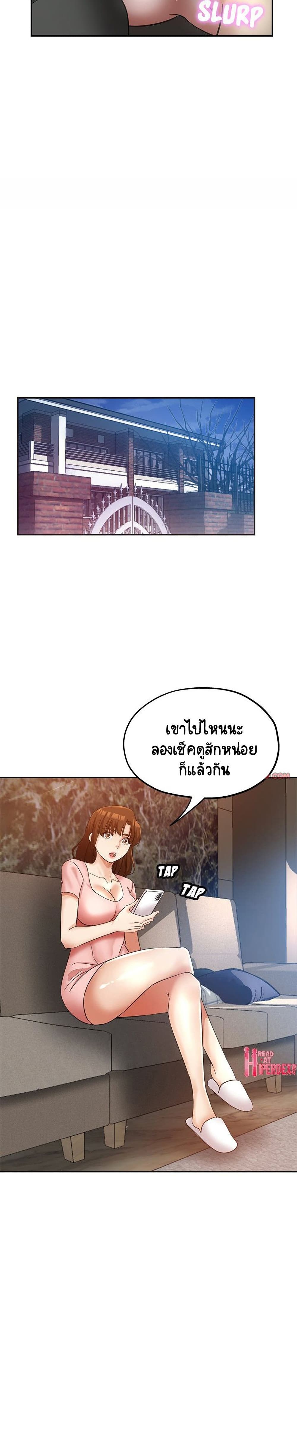 Newfound Partners – Newfound Partners – ตอนที่ 20 หน้า 28