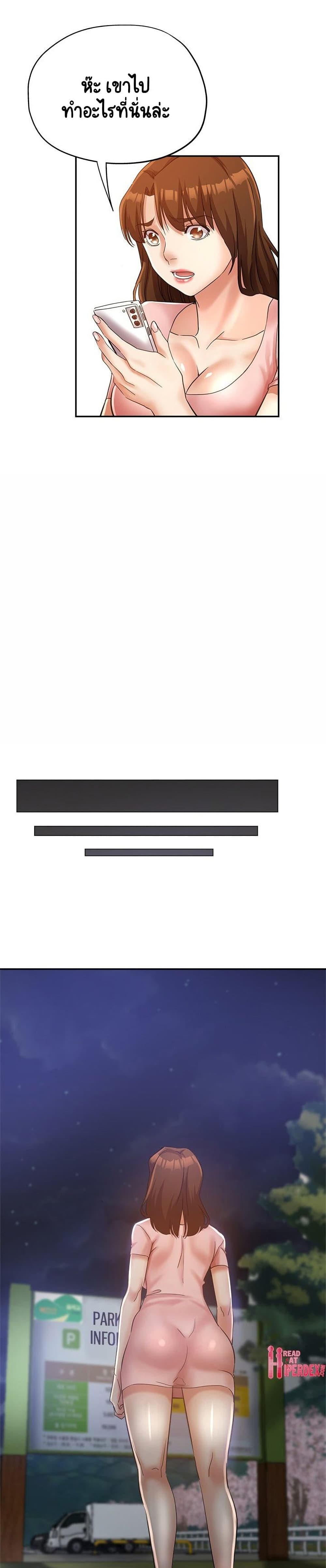Newfound Partners – Newfound Partners – ตอนที่ 20 หน้า 29