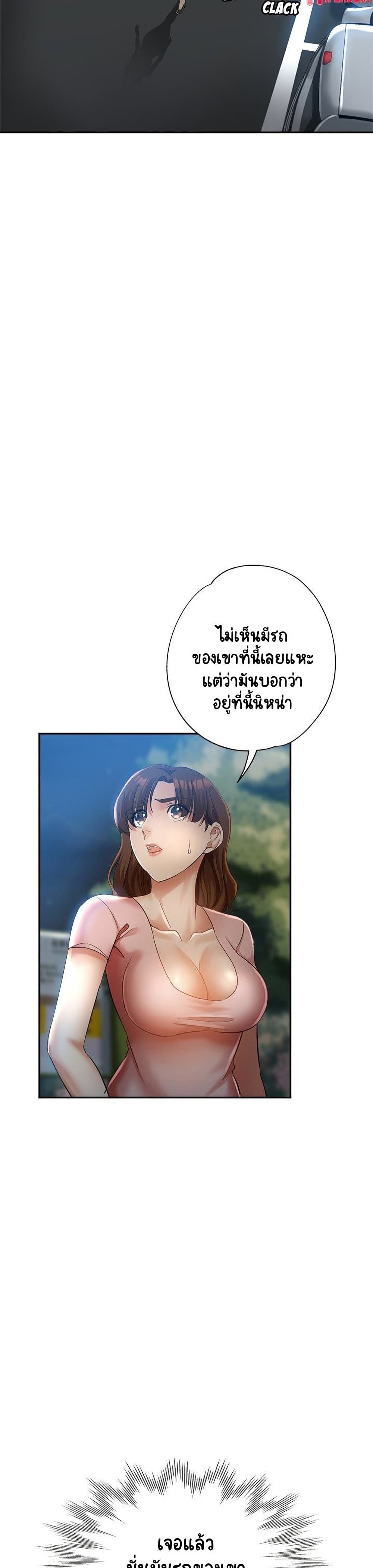 Newfound Partners – Newfound Partners – ตอนที่ 21 หน้า 2