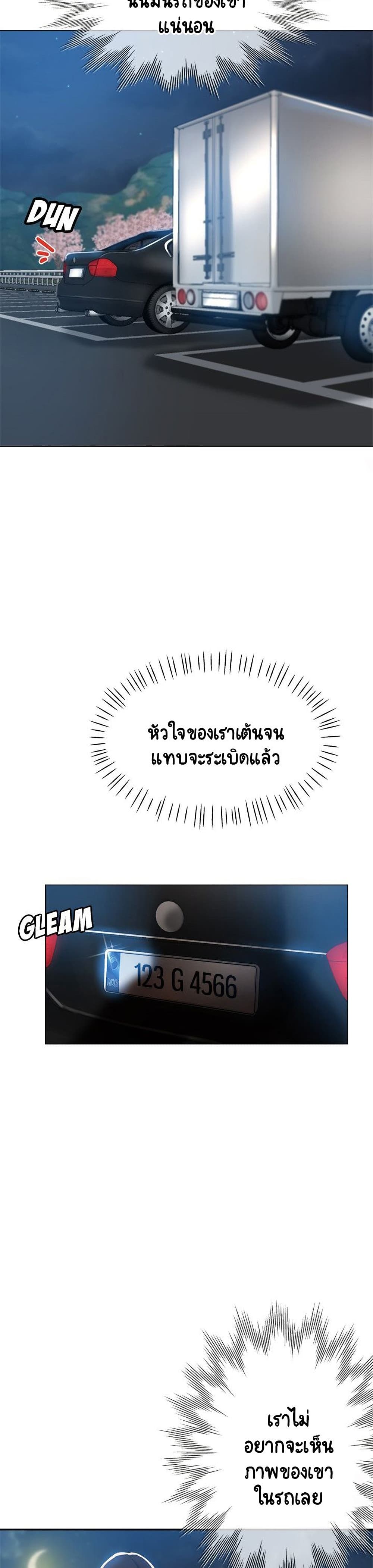 Newfound Partners – Newfound Partners – ตอนที่ 21 หน้า 3