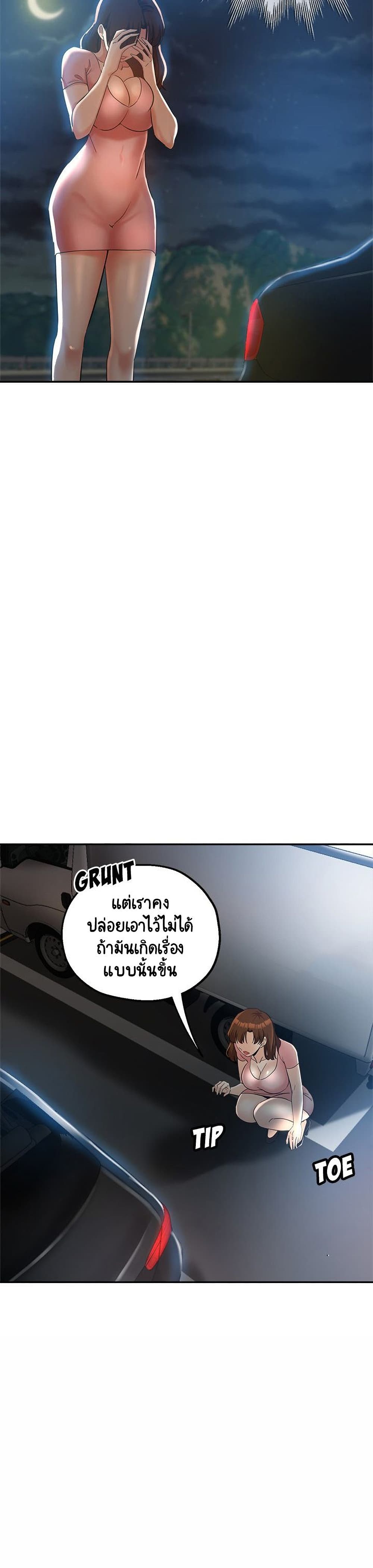 Newfound Partners – Newfound Partners – ตอนที่ 21 หน้า 4