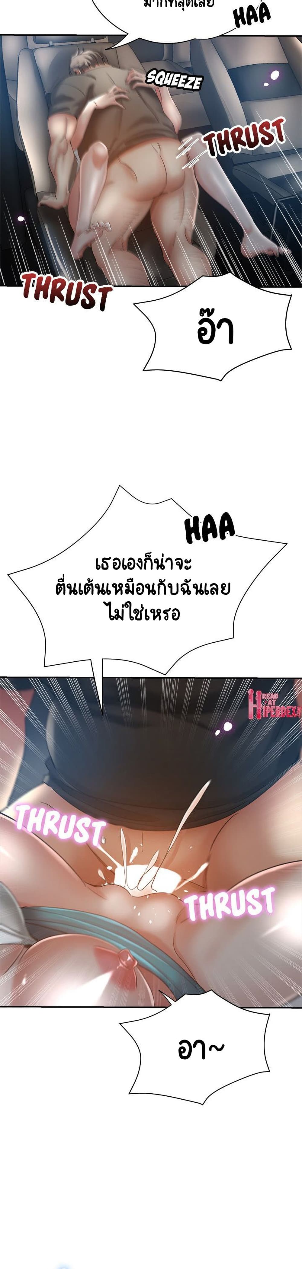 Newfound Partners – Newfound Partners – ตอนที่ 21 หน้า 8