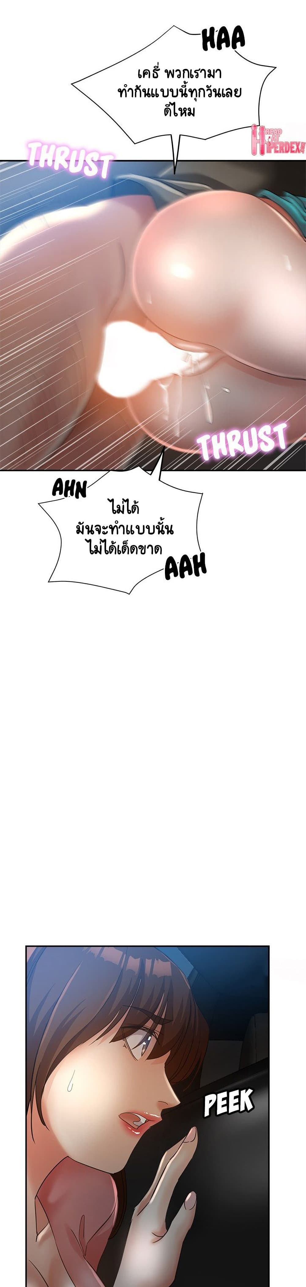 Newfound Partners – Newfound Partners – ตอนที่ 21 หน้า 11
