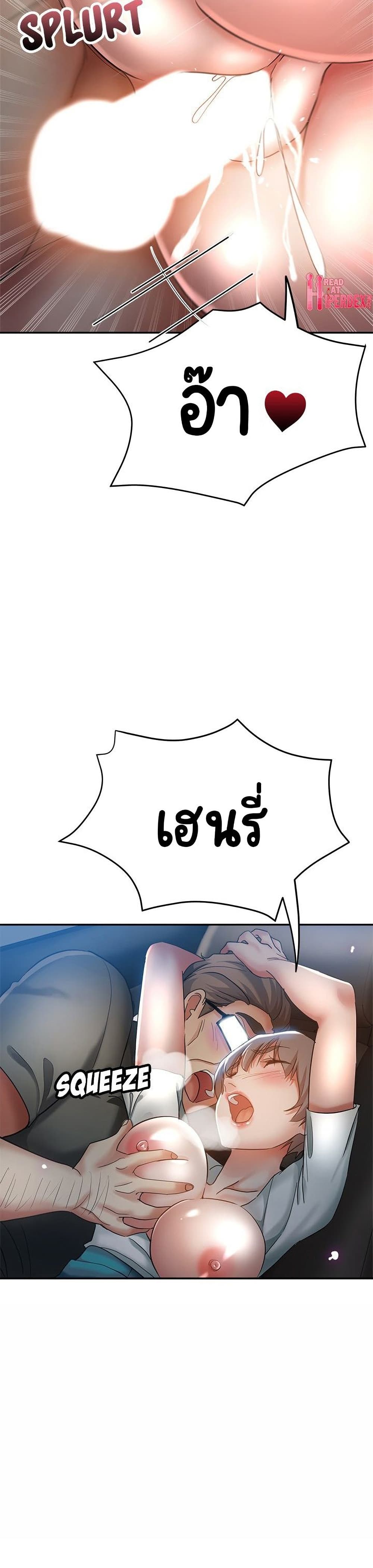 Newfound Partners – Newfound Partners – ตอนที่ 21 หน้า 16