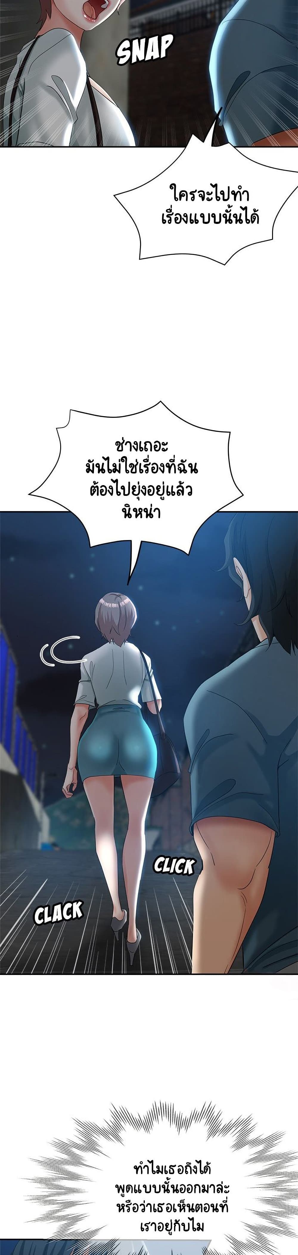 Newfound Partners – Newfound Partners – ตอนที่ 21 หน้า 21