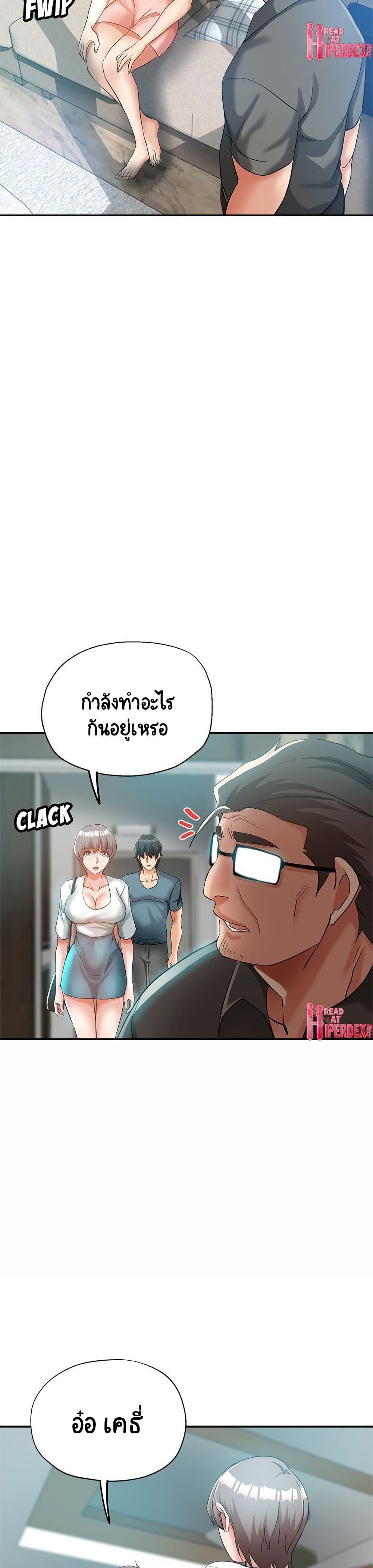 Newfound Partners – Newfound Partners – ตอนที่ 21 หน้า 24