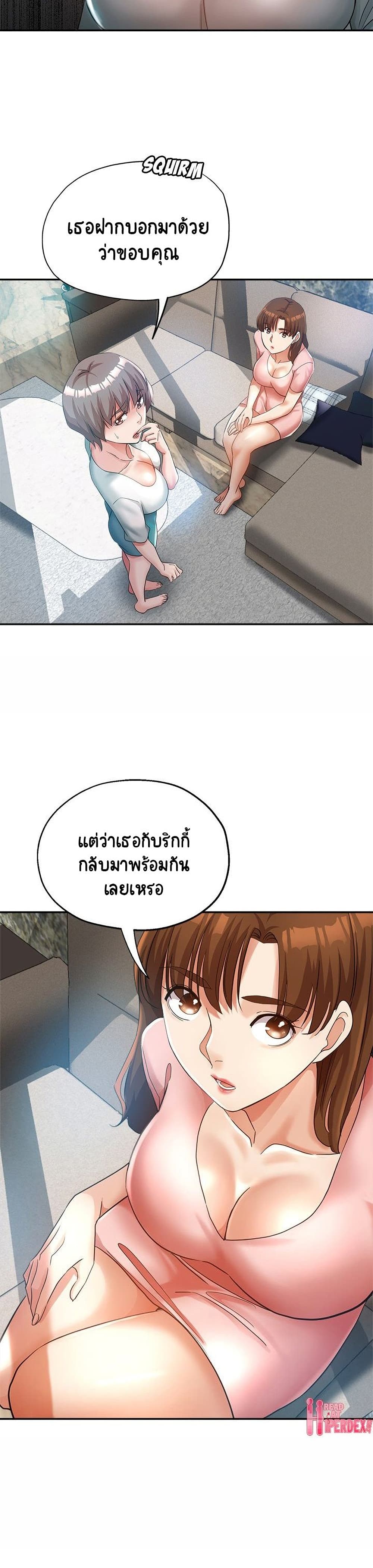 Newfound Partners – Newfound Partners – ตอนที่ 21 หน้า 26