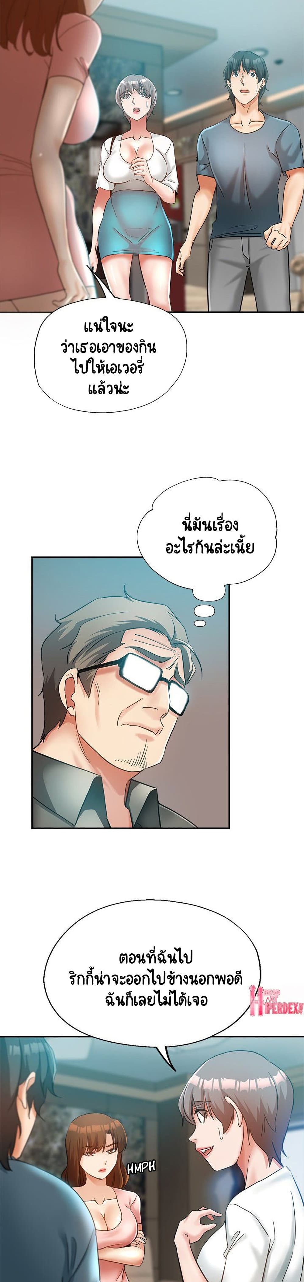 Newfound Partners – Newfound Partners – ตอนที่ 21 หน้า 28