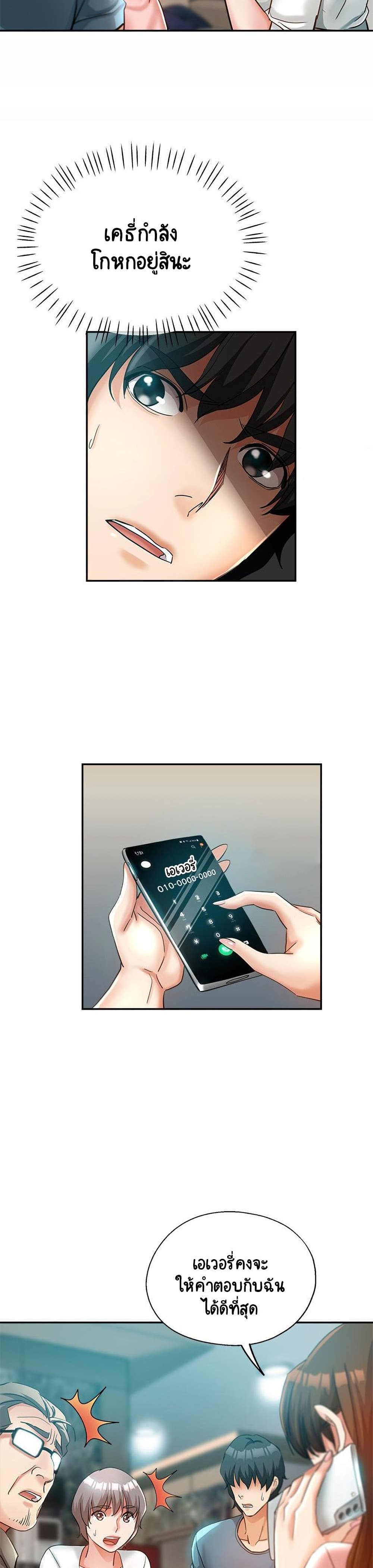 Newfound Partners – Newfound Partners – ตอนที่ 21 หน้า 29