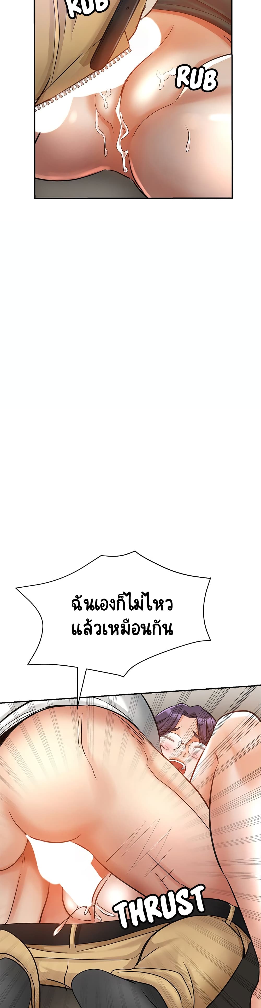 Newfound Partners – Newfound Partners – ตอนที่ 22 หน้า 20