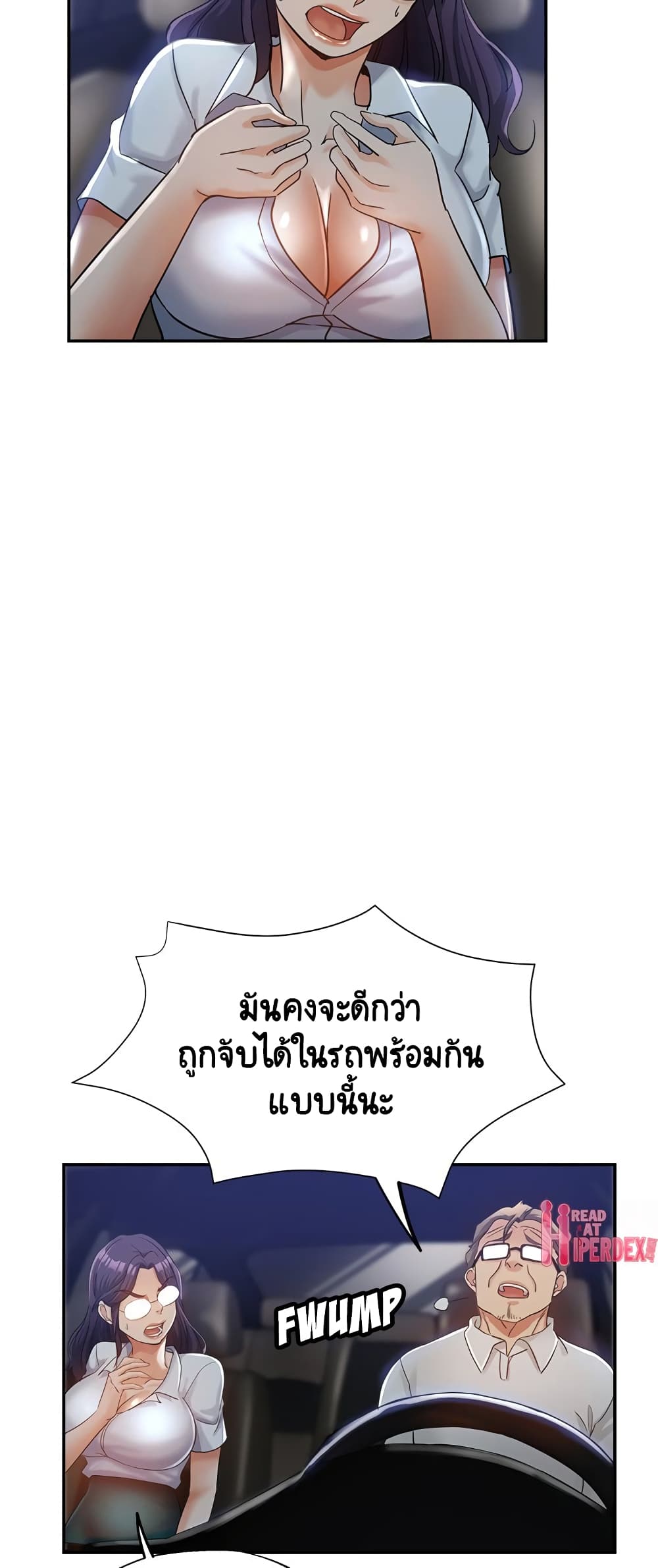 Newfound Partners – Newfound Partners – ตอนที่ 23 หน้า 6