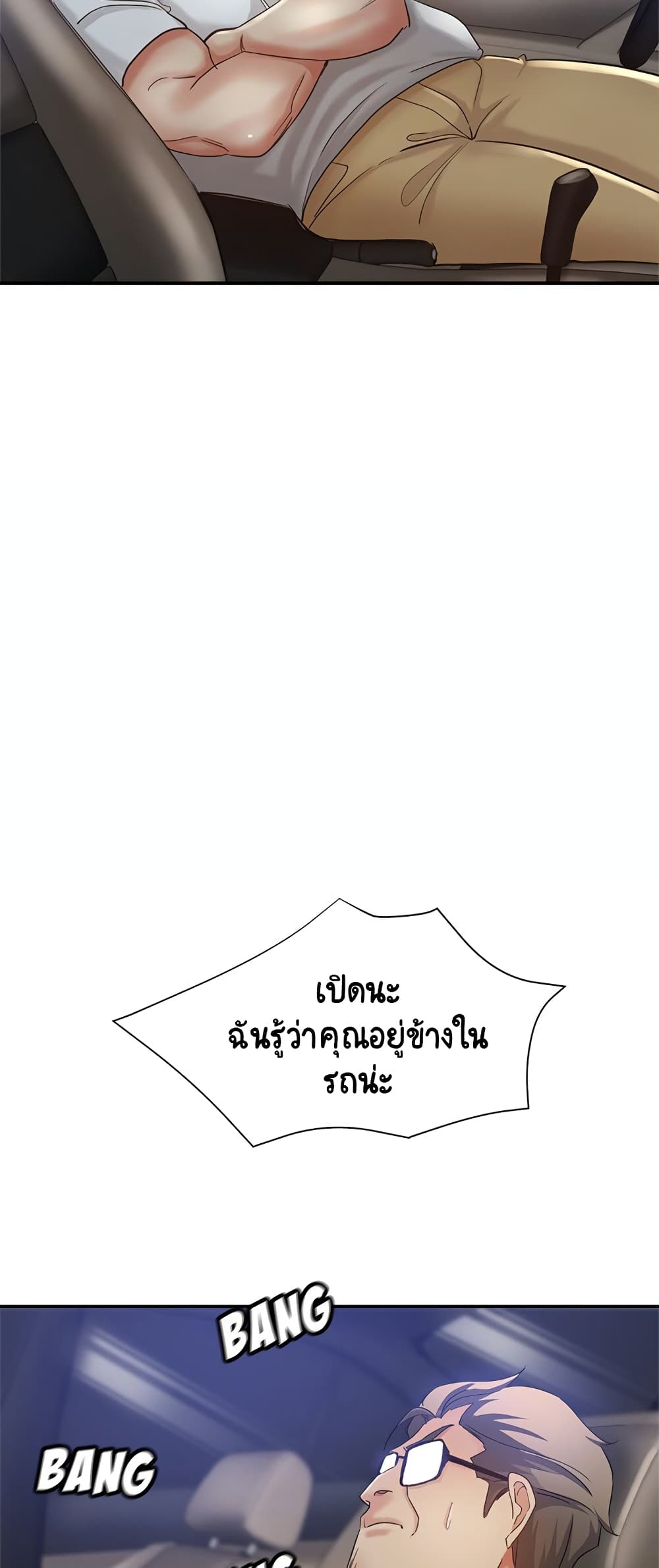 Newfound Partners – Newfound Partners – ตอนที่ 23 หน้า 11
