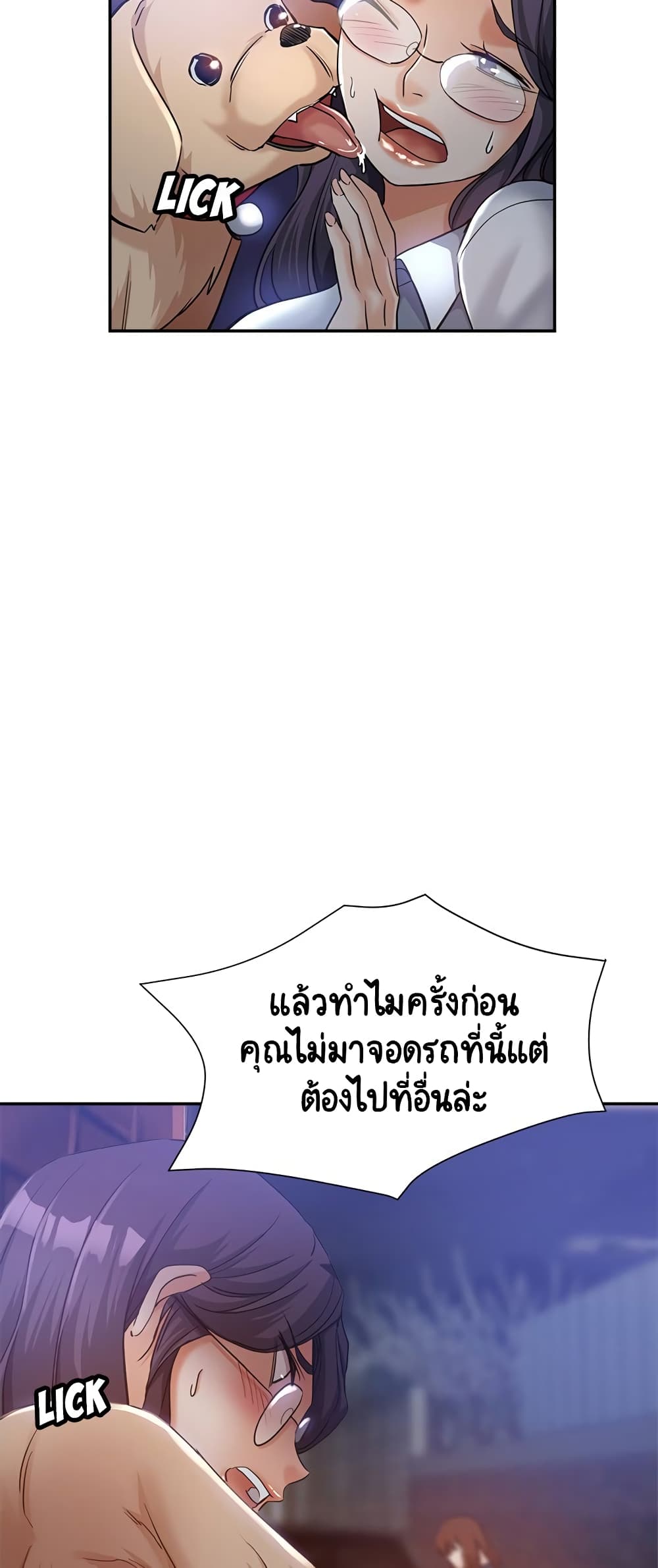 Newfound Partners – Newfound Partners – ตอนที่ 23 หน้า 19