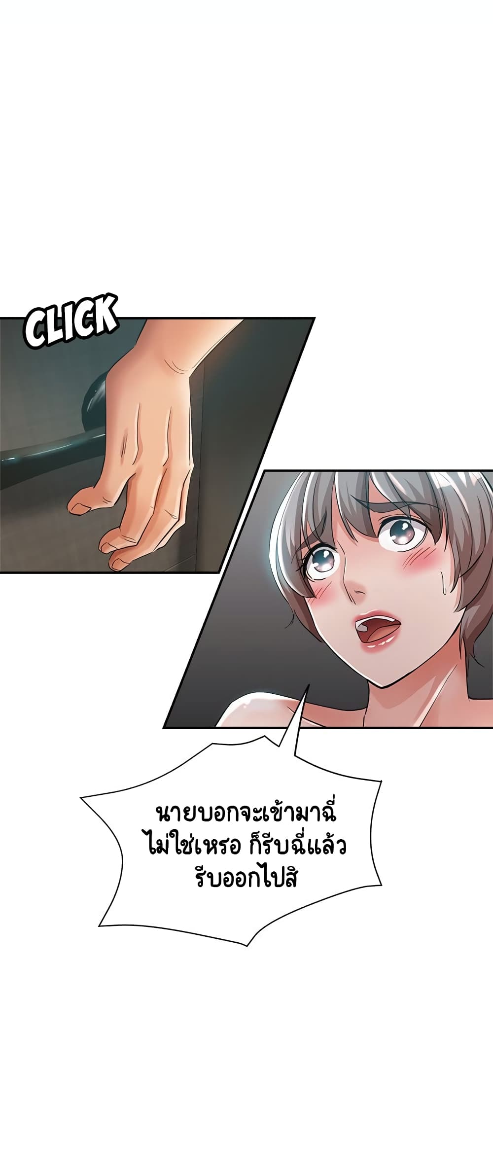 Newfound Partners – Newfound Partners – ตอนที่ 23 หน้า 28