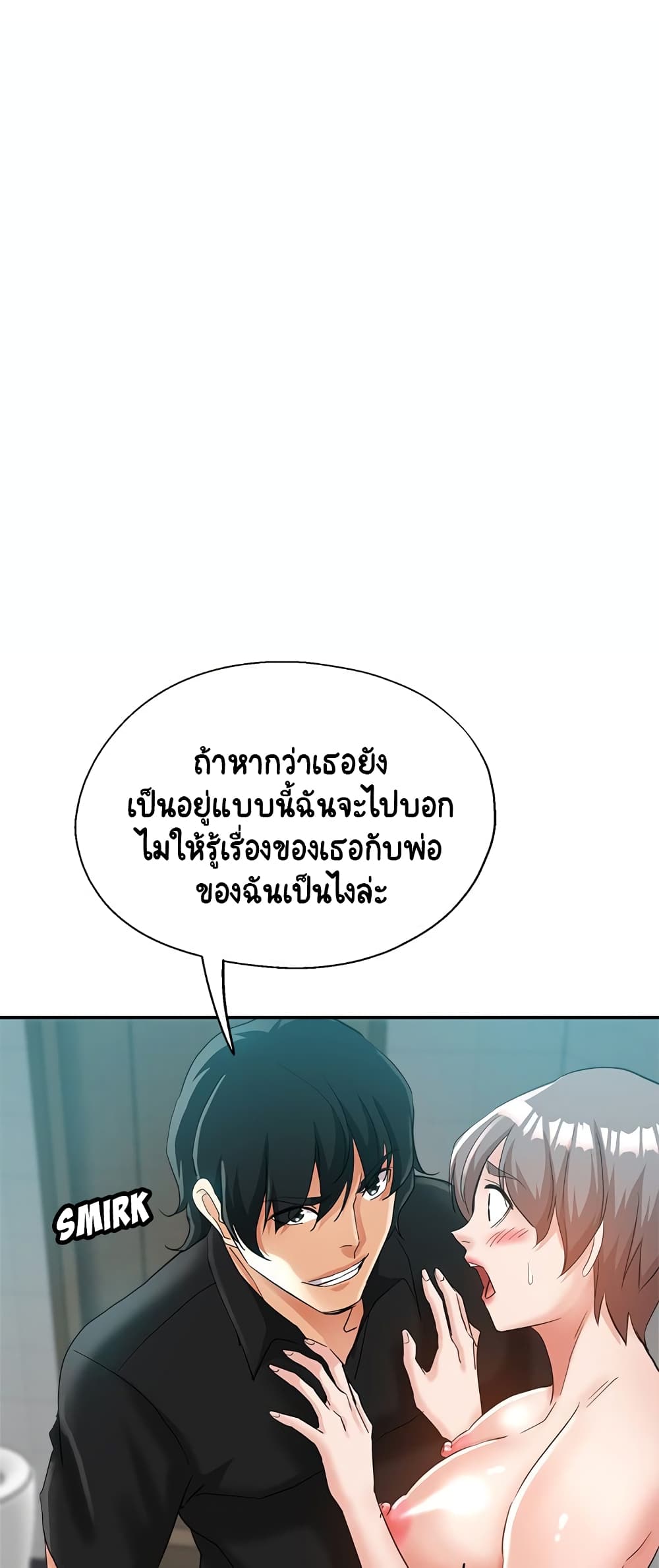 Newfound Partners – Newfound Partners – ตอนที่ 23 หน้า 30