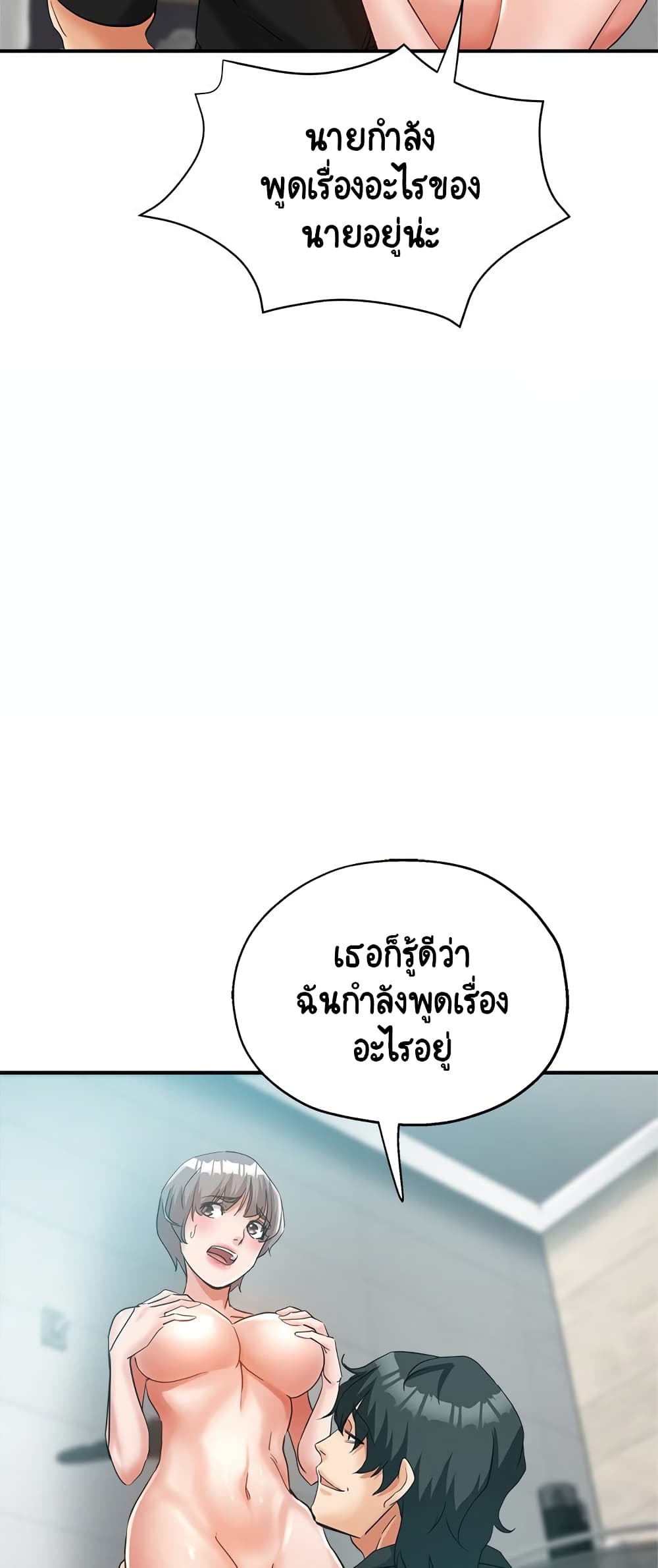 Newfound Partners – Newfound Partners – ตอนที่ 23 หน้า 31