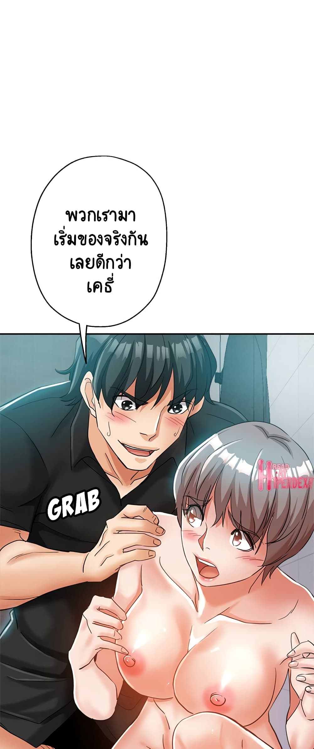 Newfound Partners – Newfound Partners – ตอนที่ 23 หน้า 42
