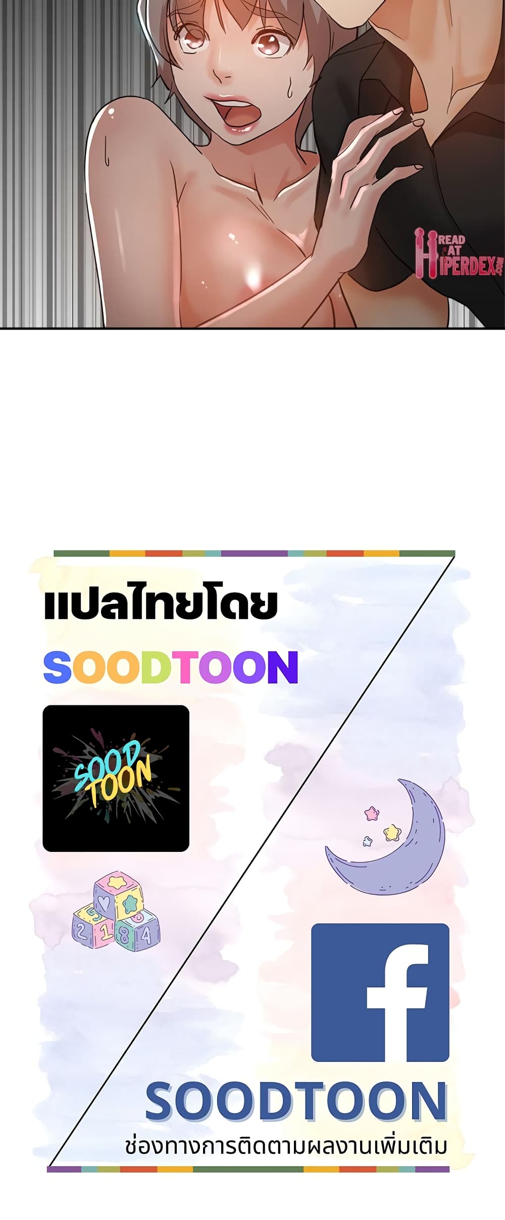 Newfound Partners – Newfound Partners – ตอนที่ 23 หน้า 60