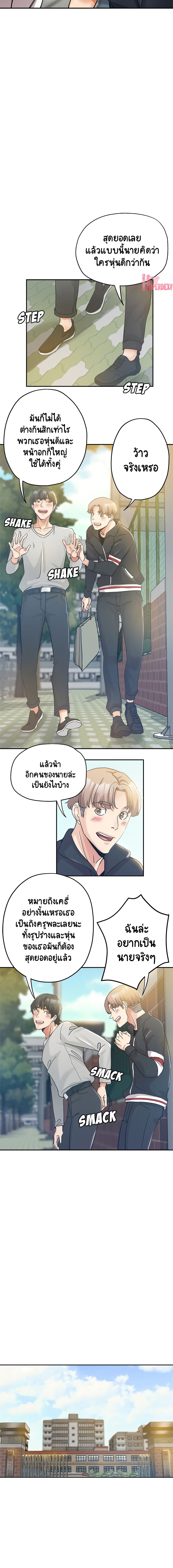 Newfound Partners – Newfound Partners – ตอนที่ 3 หน้า 2