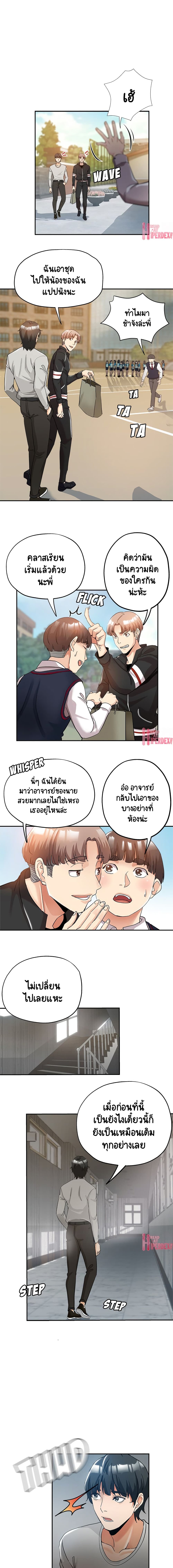 Newfound Partners – Newfound Partners – ตอนที่ 3 หน้า 3