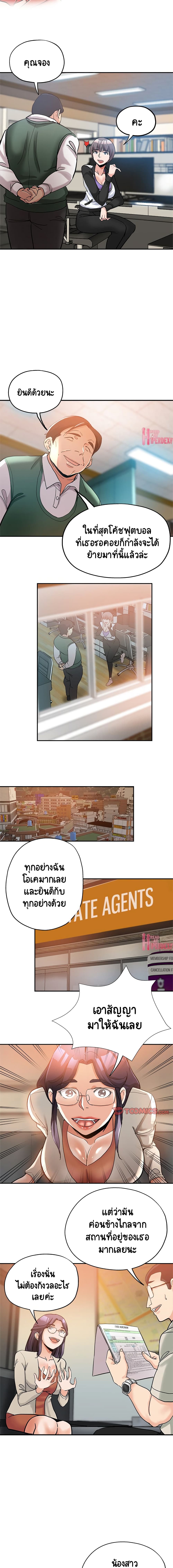 Newfound Partners – Newfound Partners – ตอนที่ 3 หน้า 9