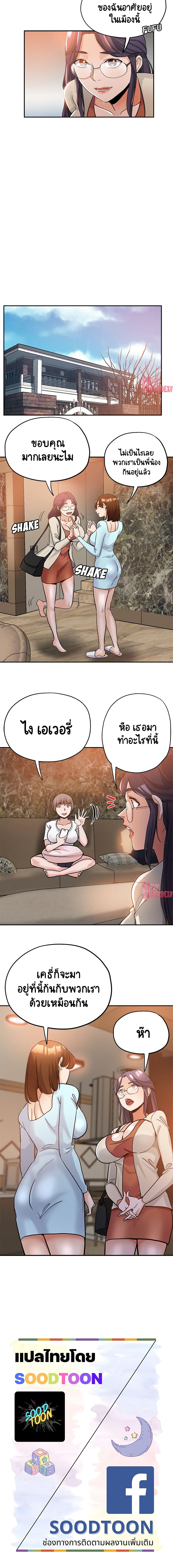 Newfound Partners – Newfound Partners – ตอนที่ 3 หน้า 10