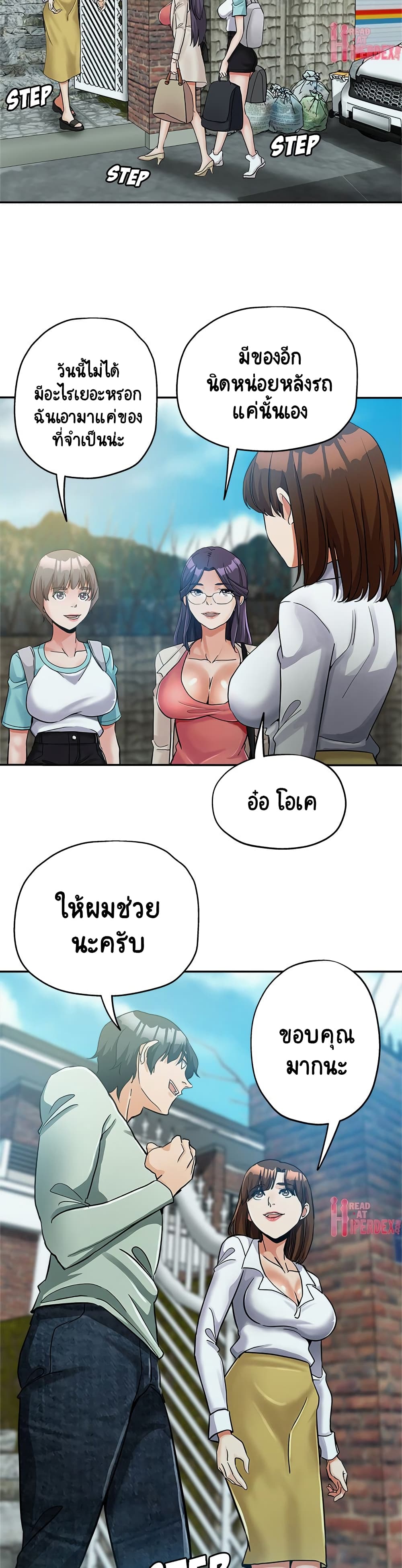 Newfound Partners – Newfound Partners – ตอนที่ 4 หน้า 4