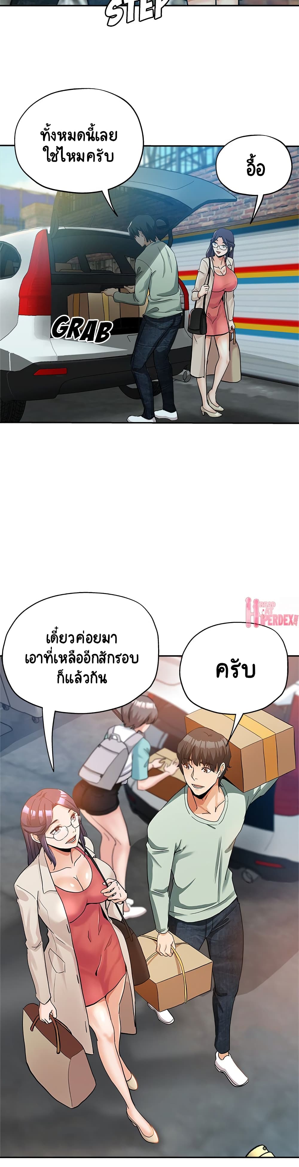 Newfound Partners – Newfound Partners – ตอนที่ 4 หน้า 5