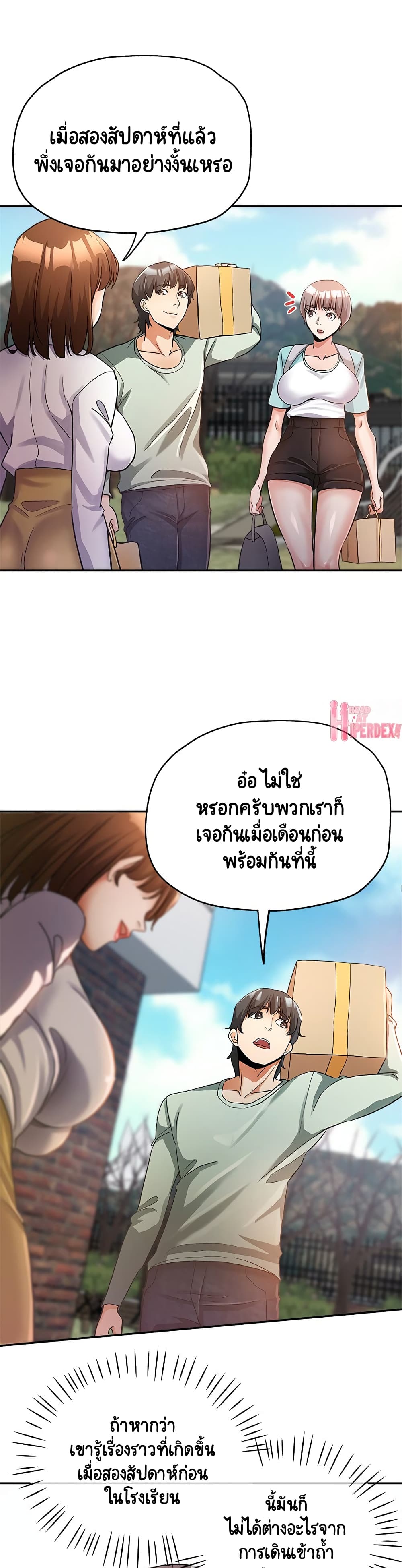 Newfound Partners – Newfound Partners – ตอนที่ 4 หน้า 8