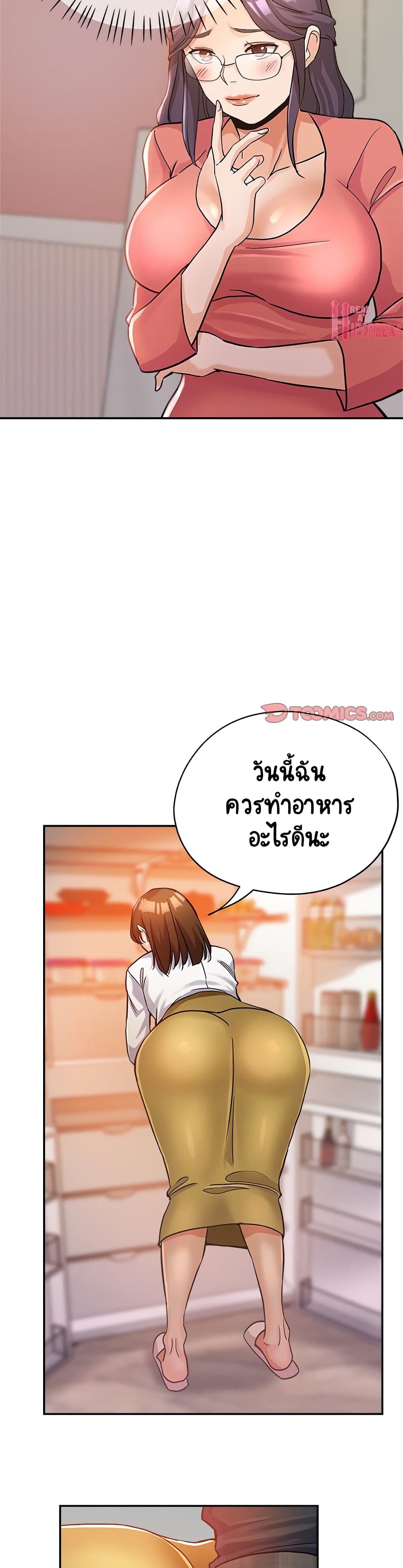 Newfound Partners – Newfound Partners – ตอนที่ 4 หน้า 12