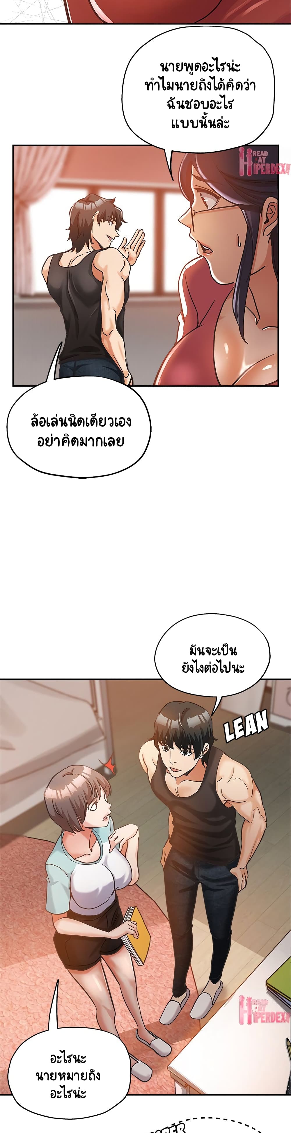 Newfound Partners – Newfound Partners – ตอนที่ 4 หน้า 21