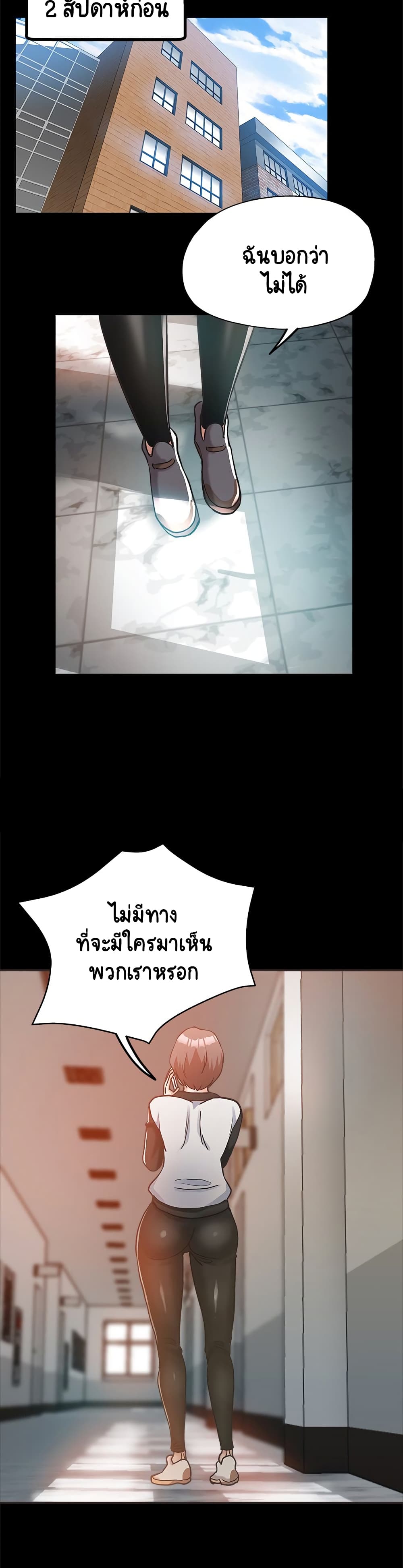 Newfound Partners – Newfound Partners – ตอนที่ 4 หน้า 23