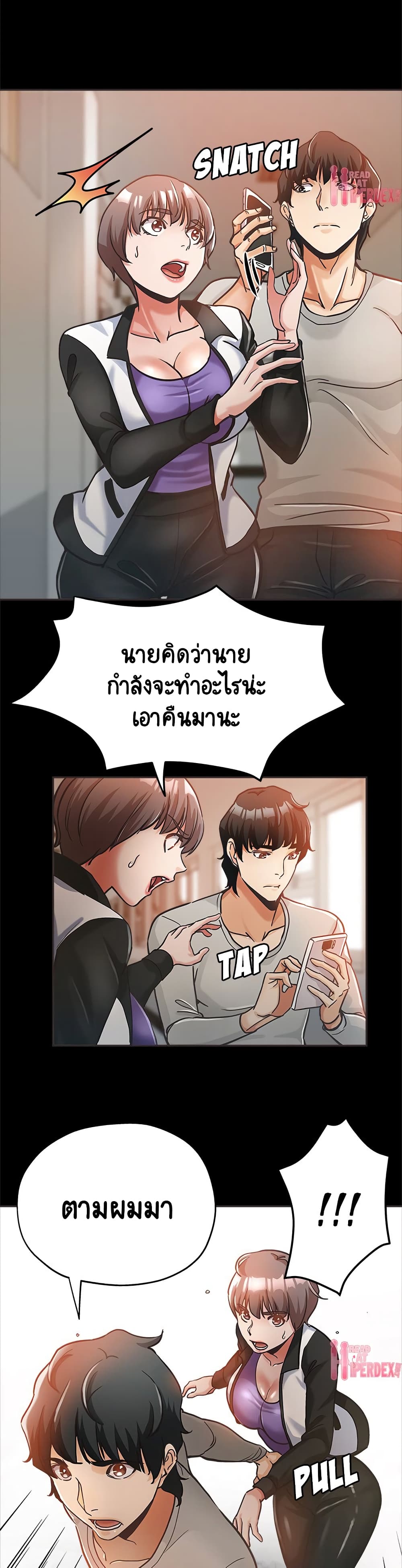 Newfound Partners – Newfound Partners – ตอนที่ 4 หน้า 24