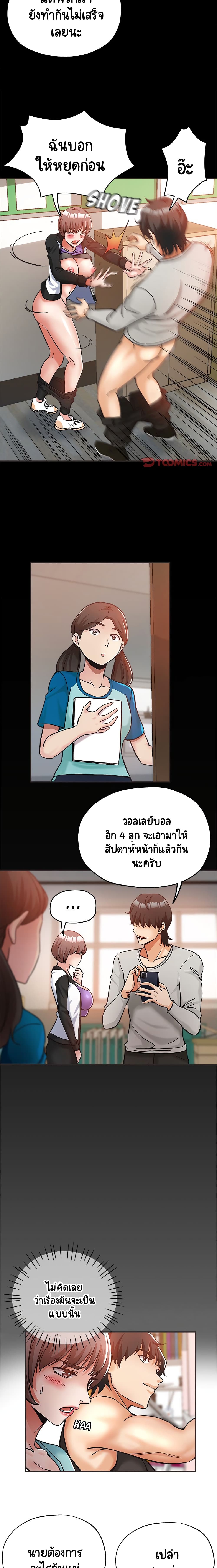 Newfound Partners – Newfound Partners – ตอนที่ 5 หน้า 7