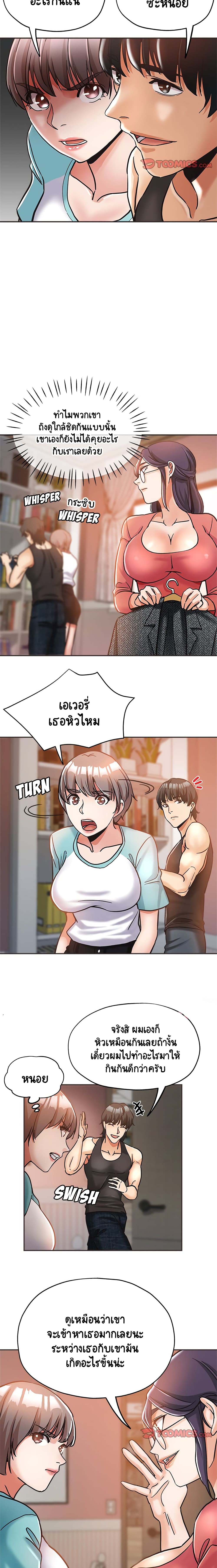 Newfound Partners – Newfound Partners – ตอนที่ 5 หน้า 8