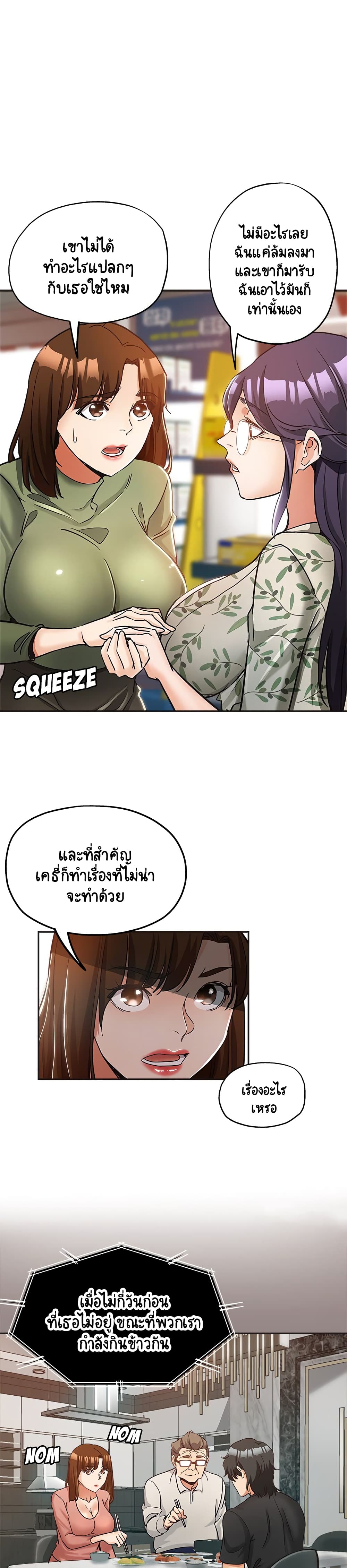 Newfound Partners – Newfound Partners – ตอนที่ 6 หน้า 8