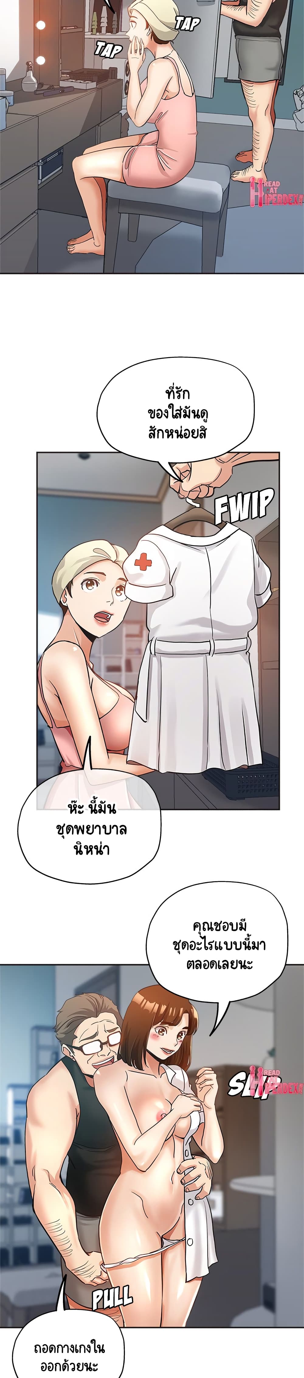 Newfound Partners – Newfound Partners – ตอนที่ 6 หน้า 18