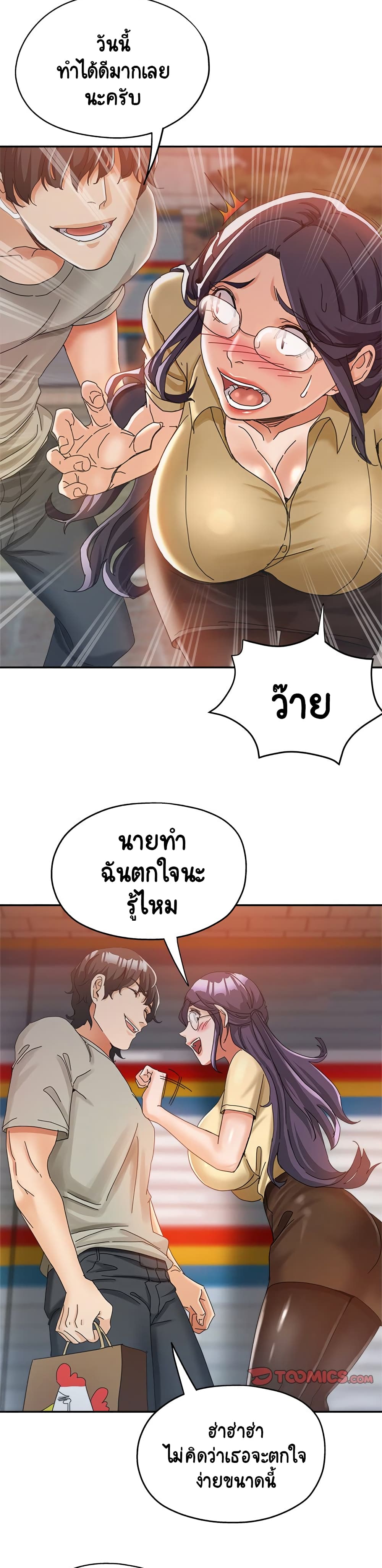 Newfound Partners – Newfound Partners – ตอนที่ 8 หน้า 7