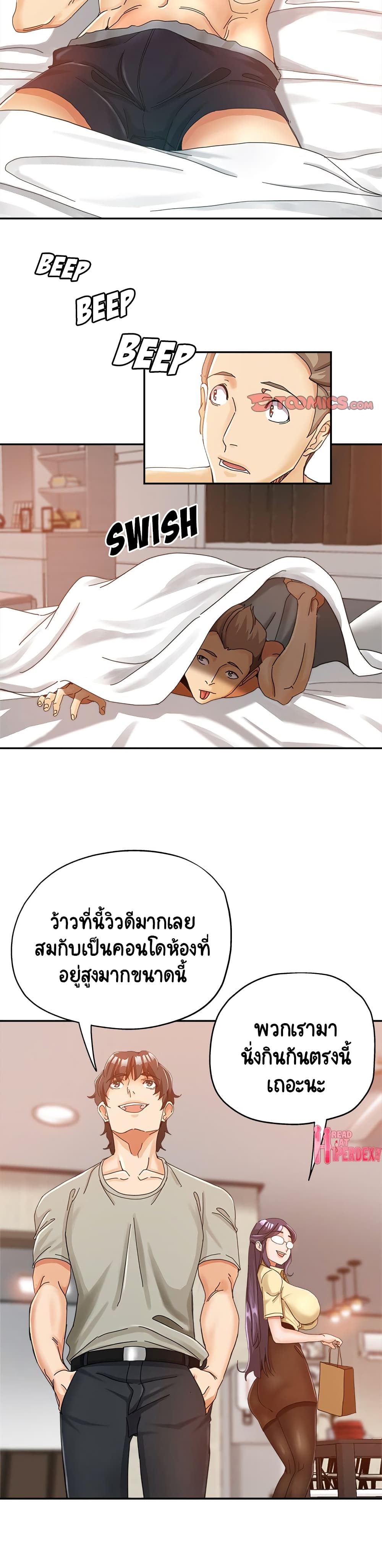 Newfound Partners – Newfound Partners – ตอนที่ 8 หน้า 9