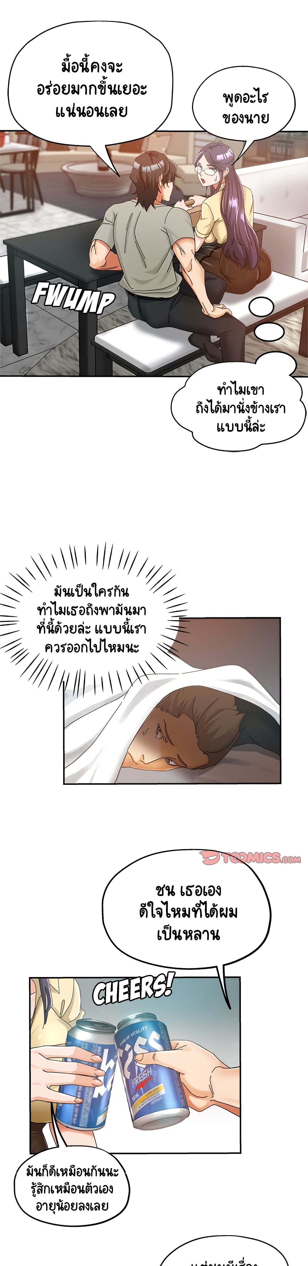 Newfound Partners – Newfound Partners – ตอนที่ 8 หน้า 10