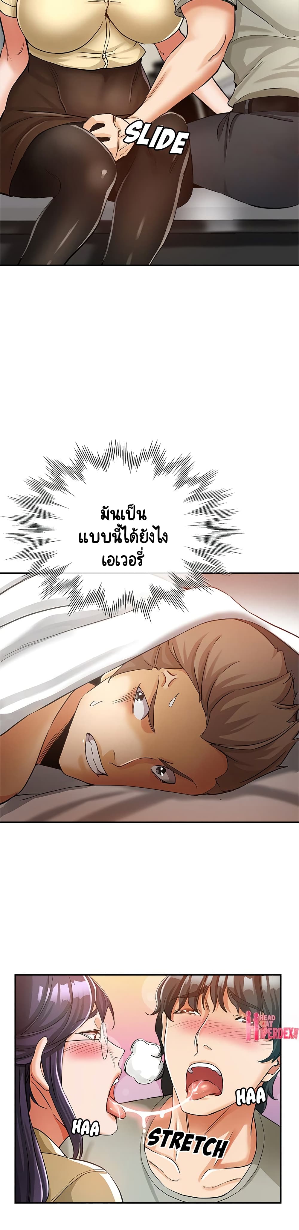 Newfound Partners – Newfound Partners – ตอนที่ 8 หน้า 18