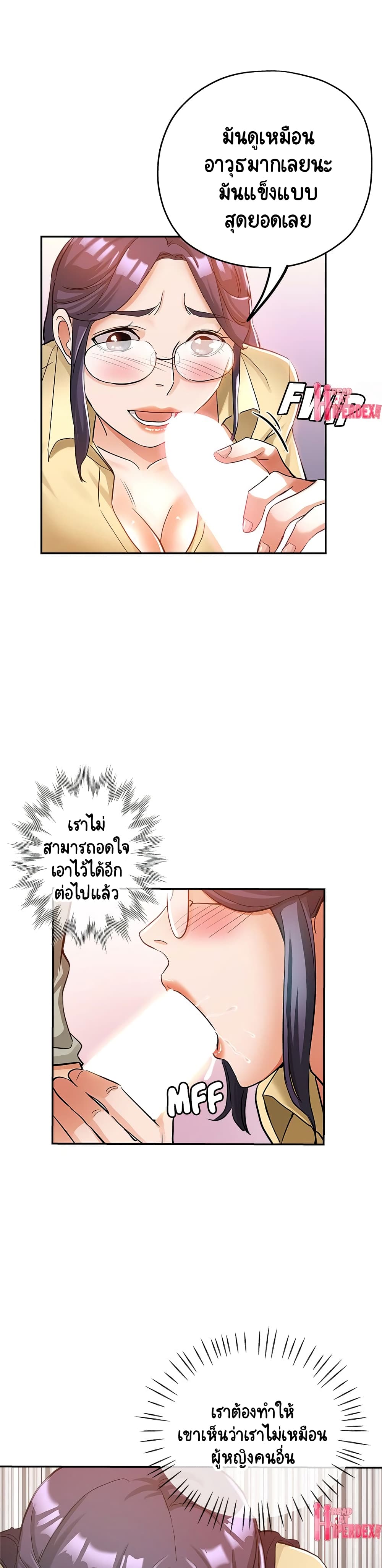 Newfound Partners – Newfound Partners – ตอนที่ 8 หน้า 20