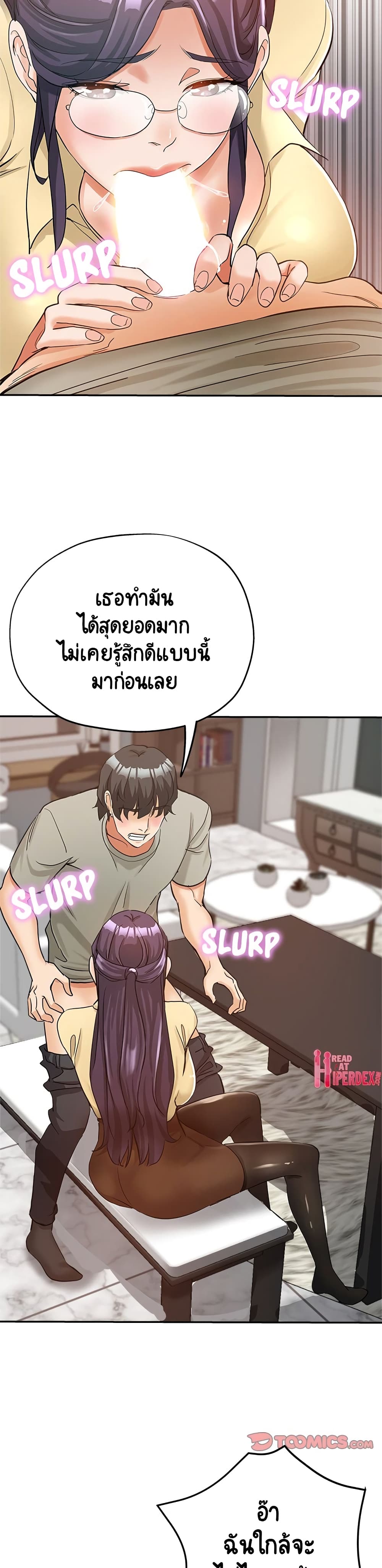 Newfound Partners – Newfound Partners – ตอนที่ 8 หน้า 21