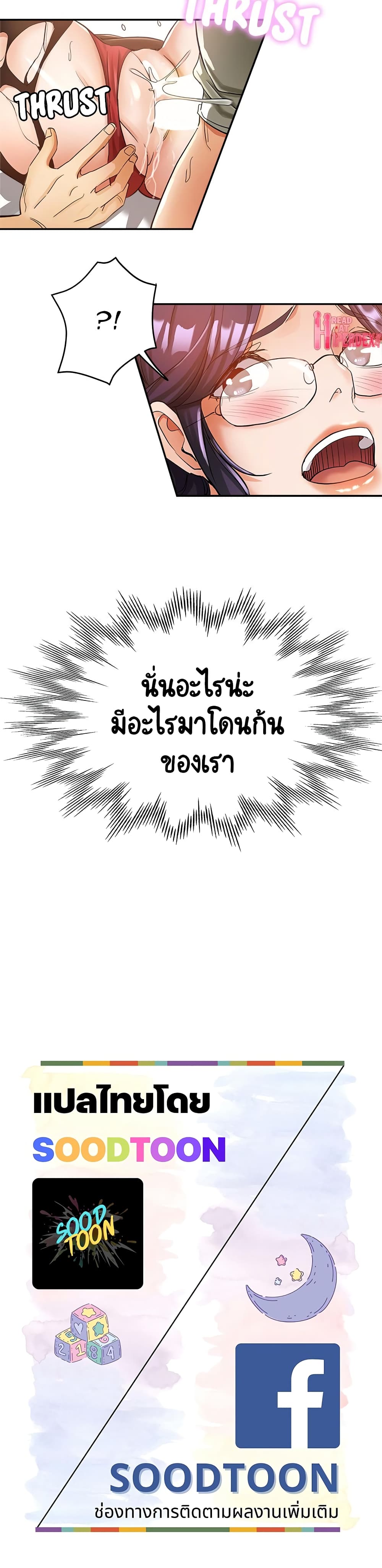 Newfound Partners – Newfound Partners – ตอนที่ 8 หน้า 25