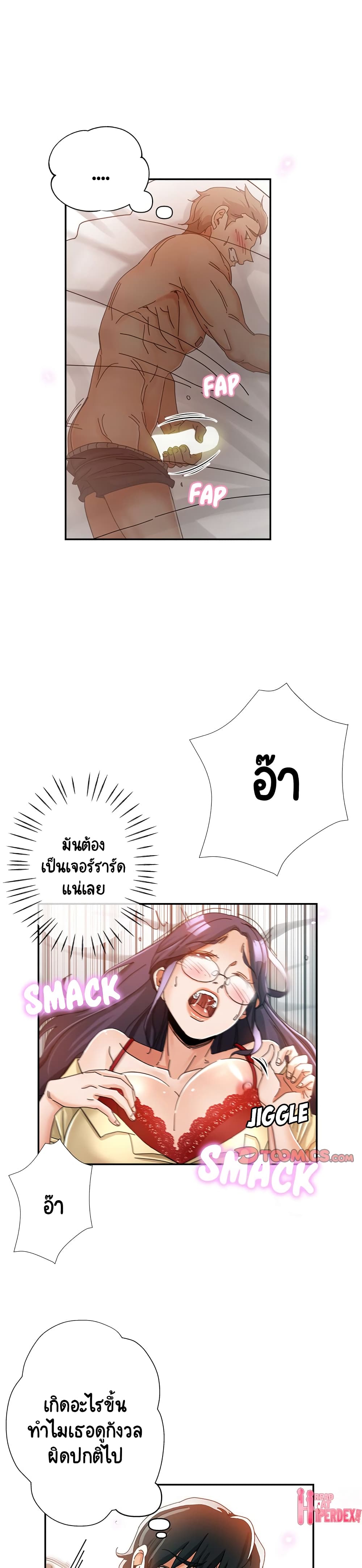 Newfound Partners – Newfound Partners – ตอนที่ 9 หน้า 2