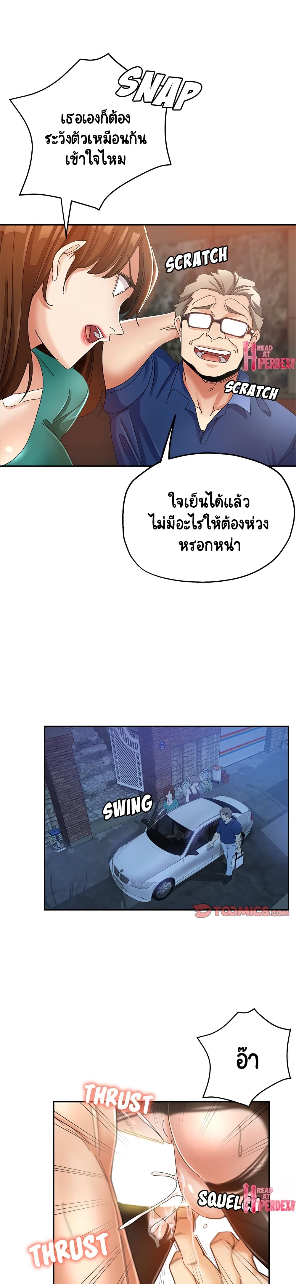 Newfound Partners – Newfound Partners – ตอนที่ 9 หน้า 9