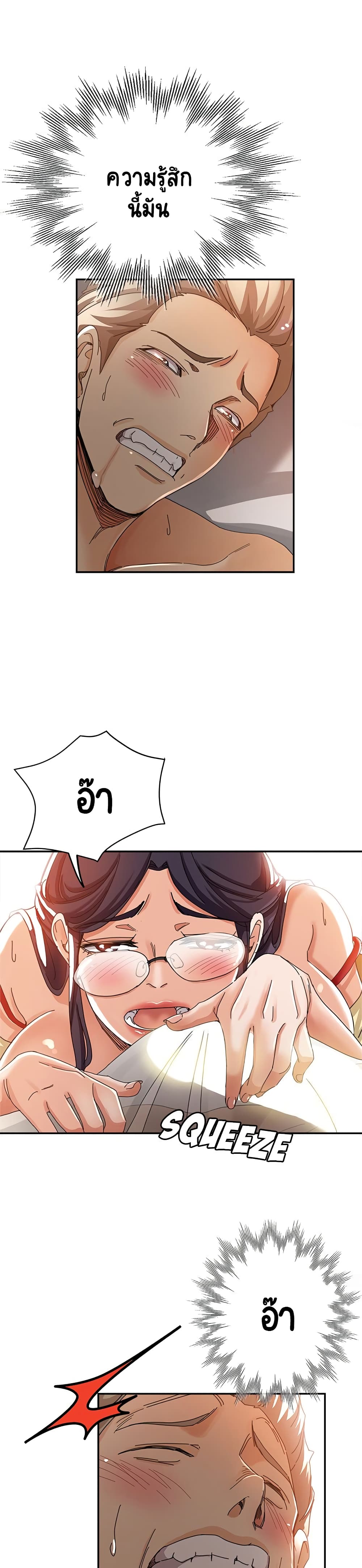 Newfound Partners – Newfound Partners – ตอนที่ 9 หน้า 11